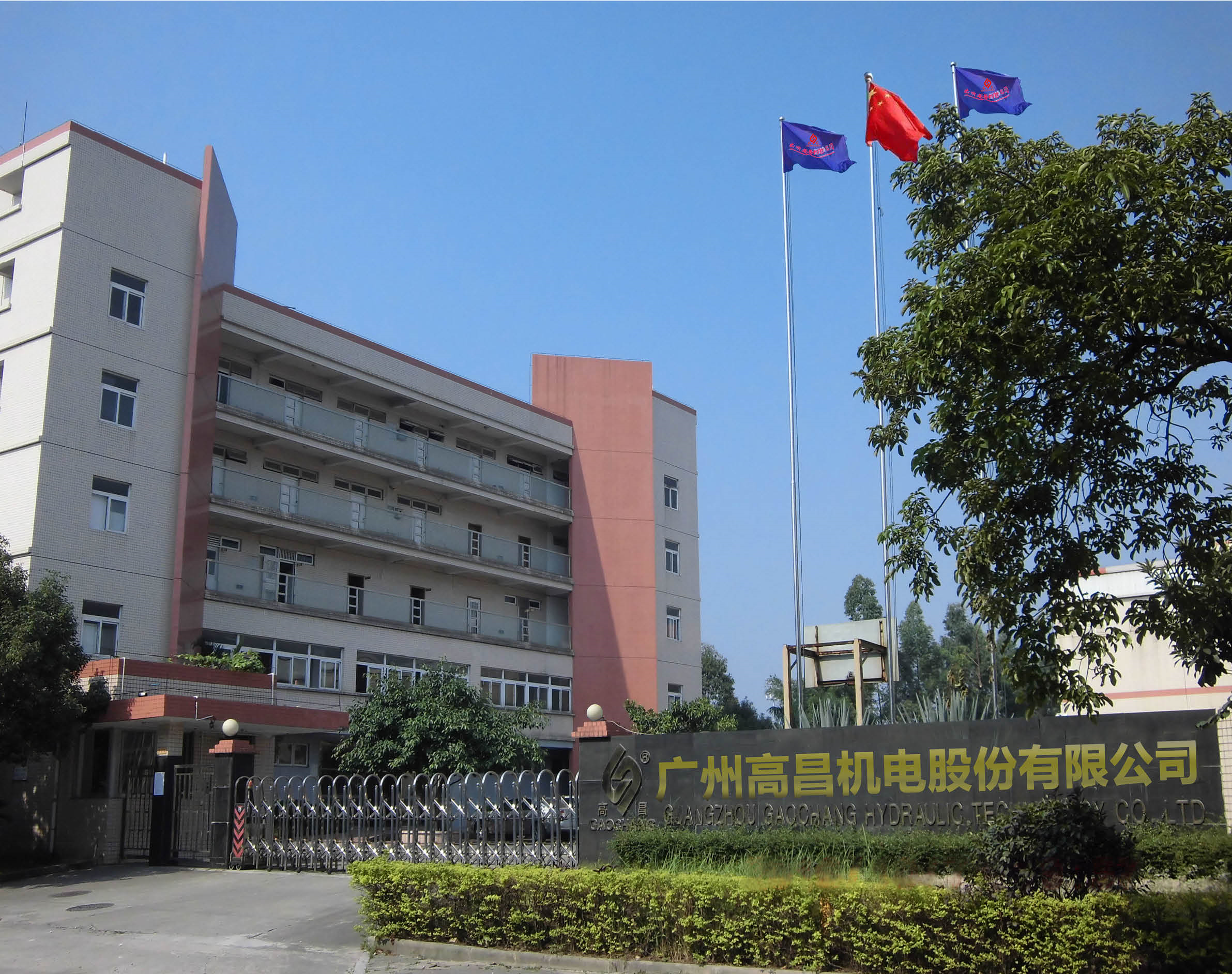 Gaochang Headquarters
